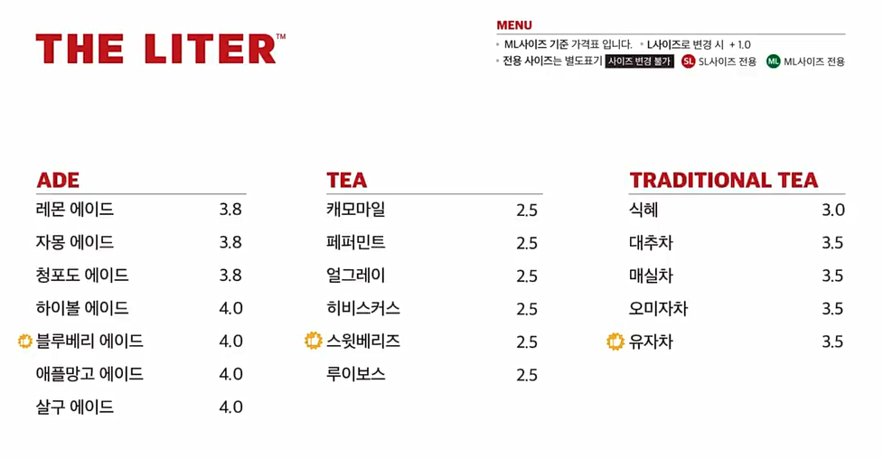 더리터 논산리슈빌점 2