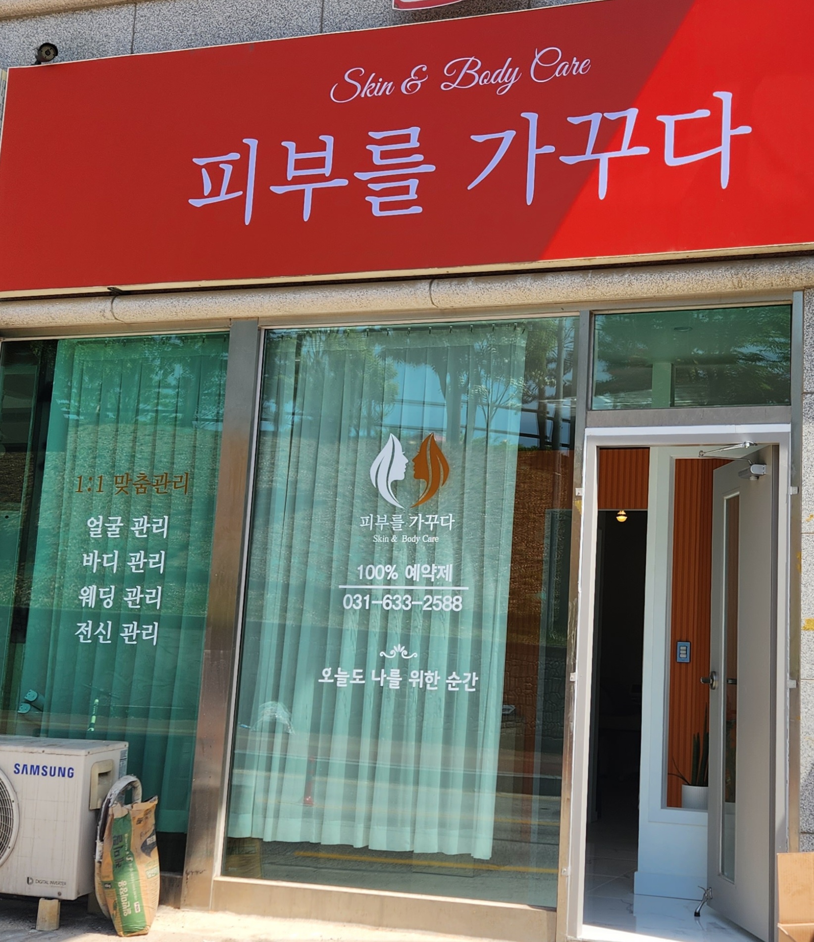 피부를가꾸다