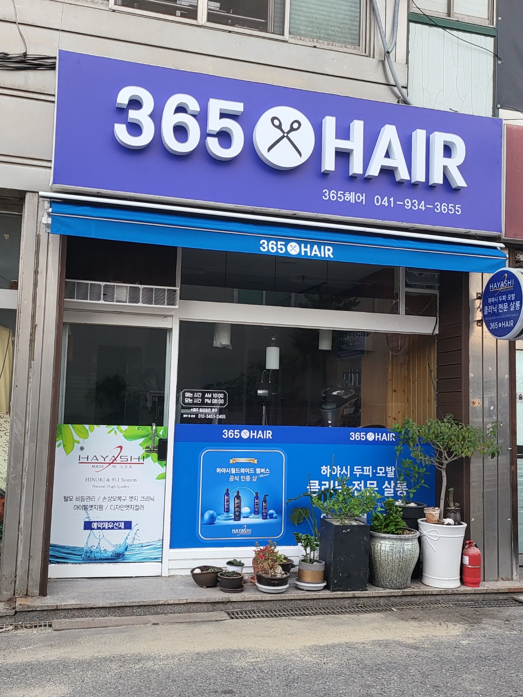 365헤어