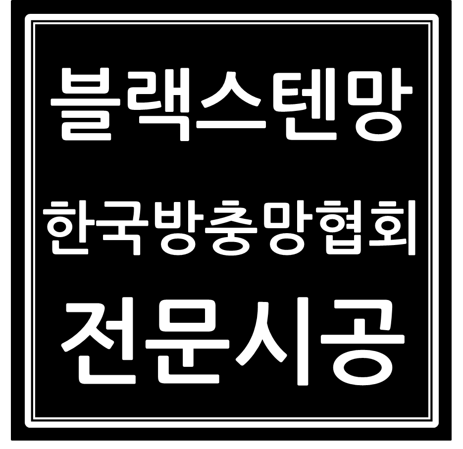 방충망마트 광명점