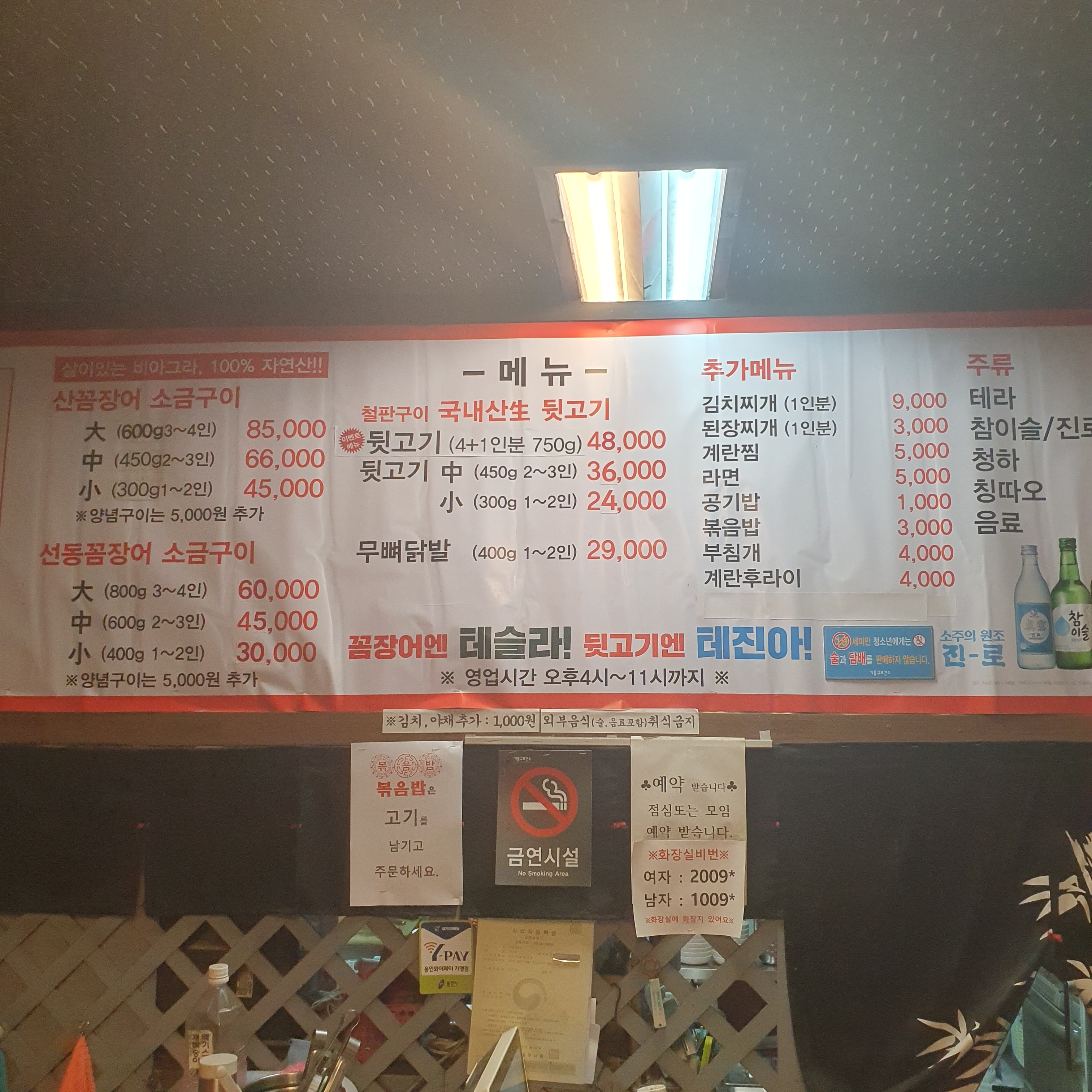 꼼장어와 뒷고기