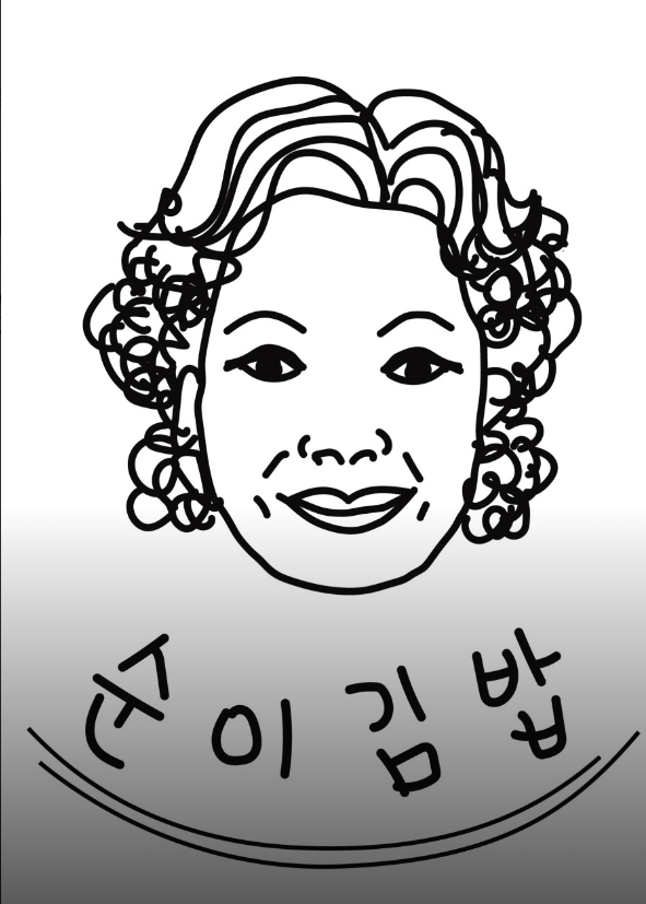 순이김밥