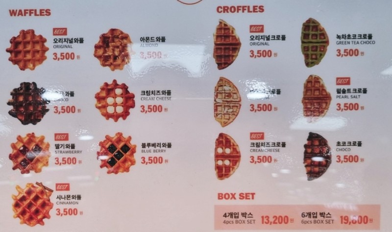와플샵 부평역점