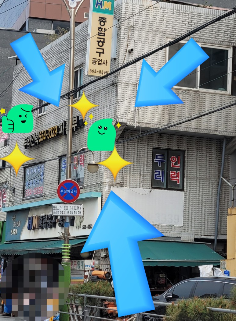 두리인력파출부