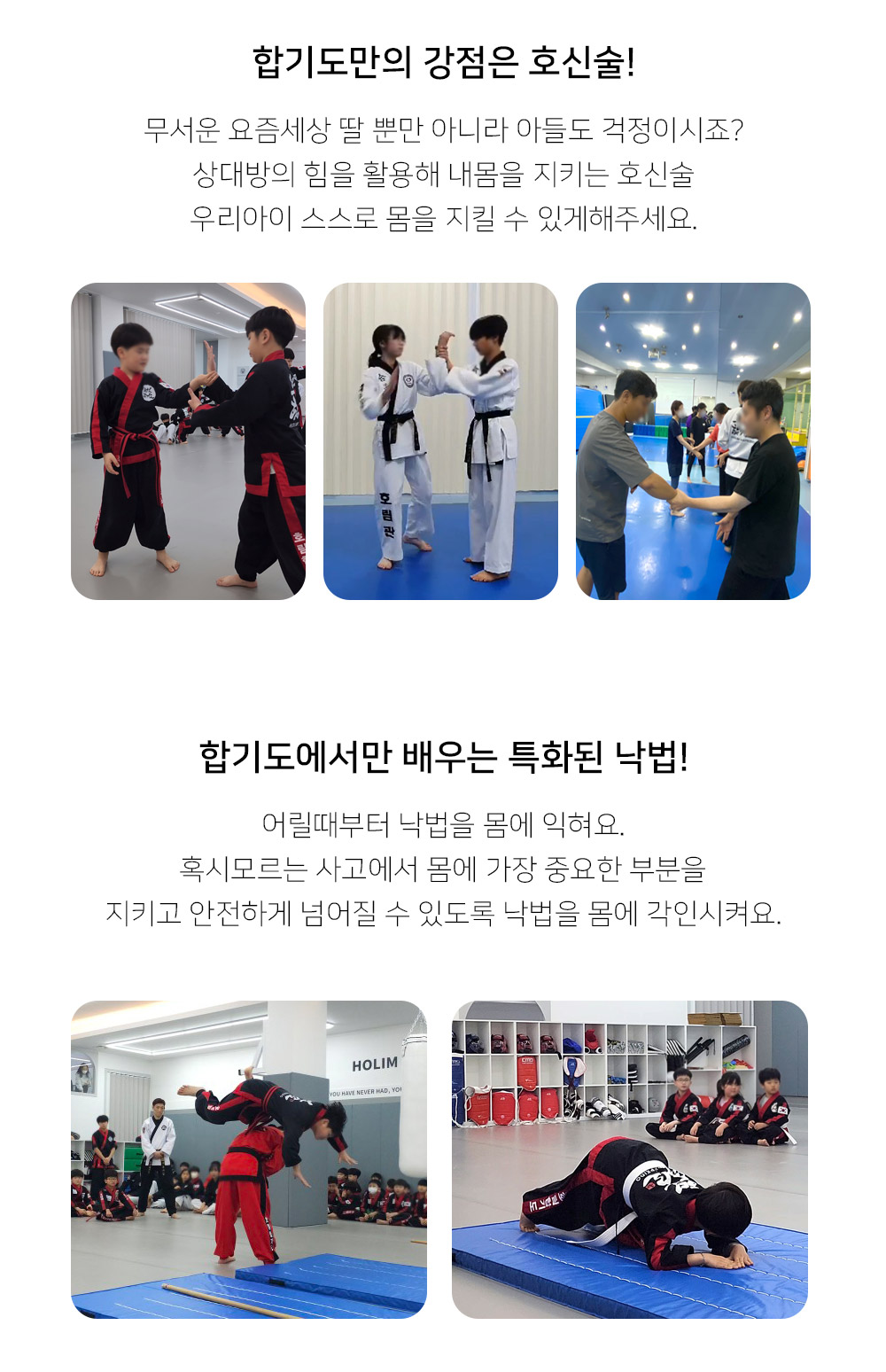 호림합기도 점프윙스 줄넘기클럽 마들