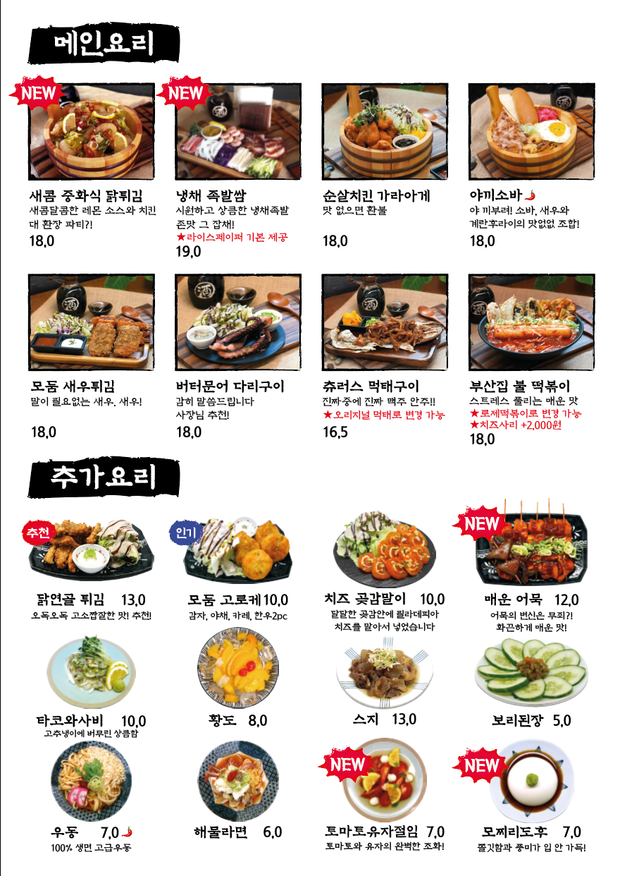 철길부산집 수유점