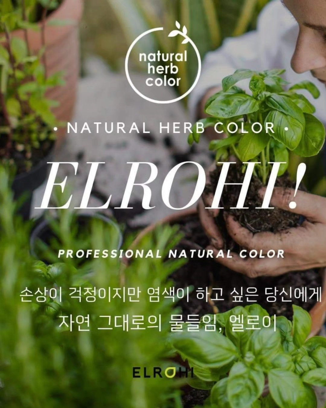 헤어살롱비앤지