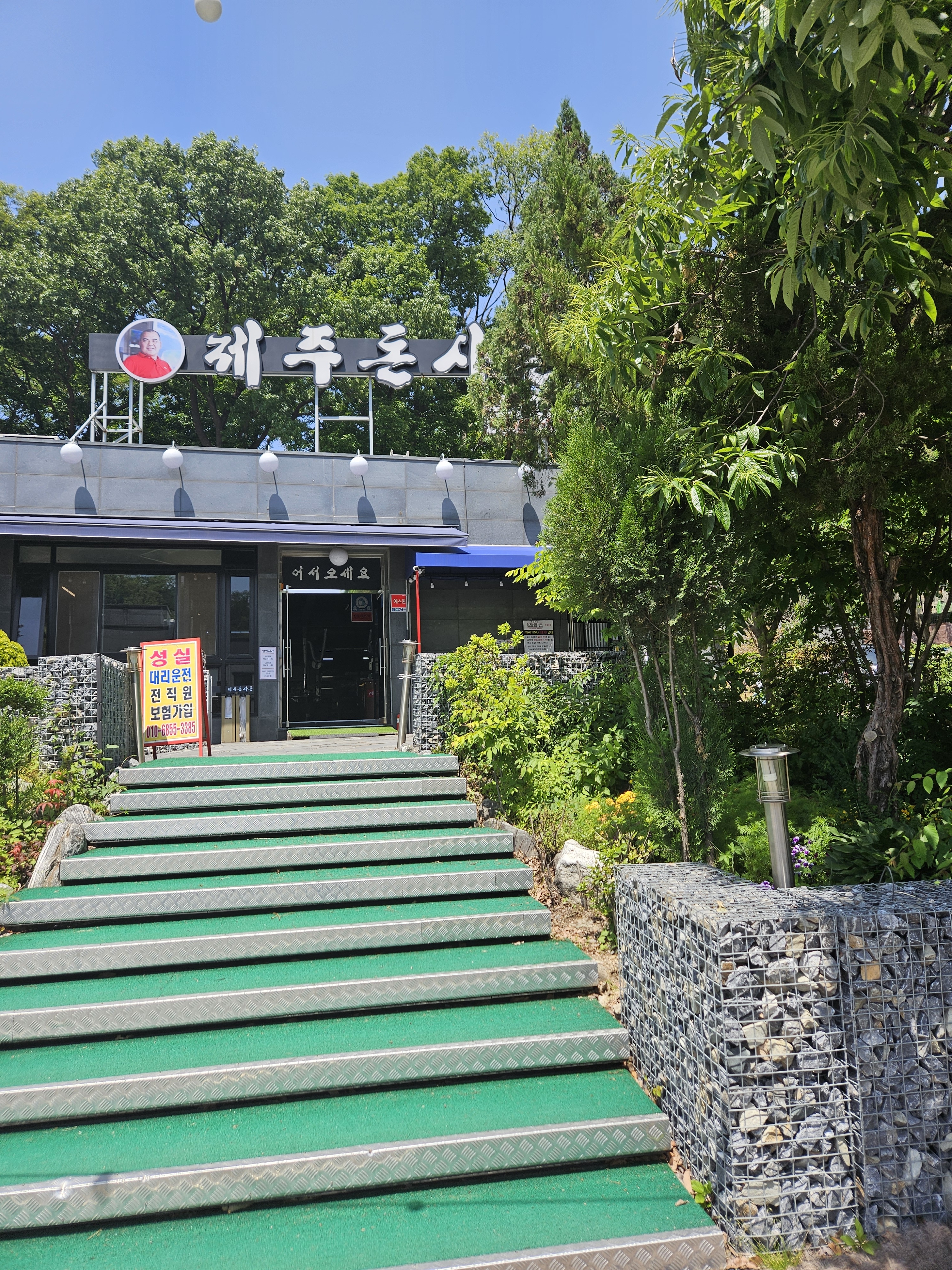 제주돈사돈 내부 또는 관련 모습