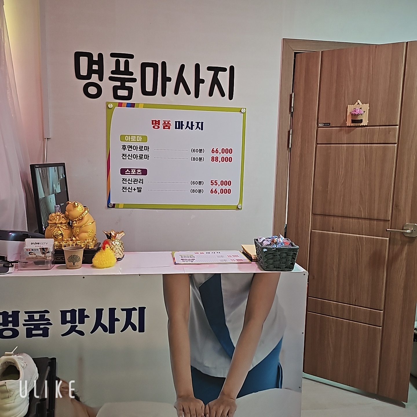 명품체형관리 평택점