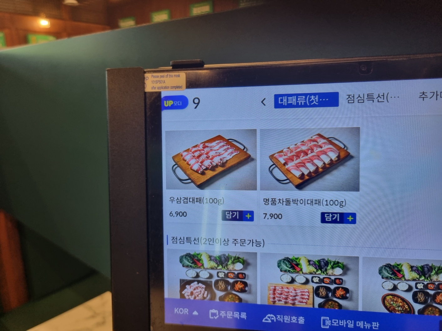 꽃잎대패 반석점
