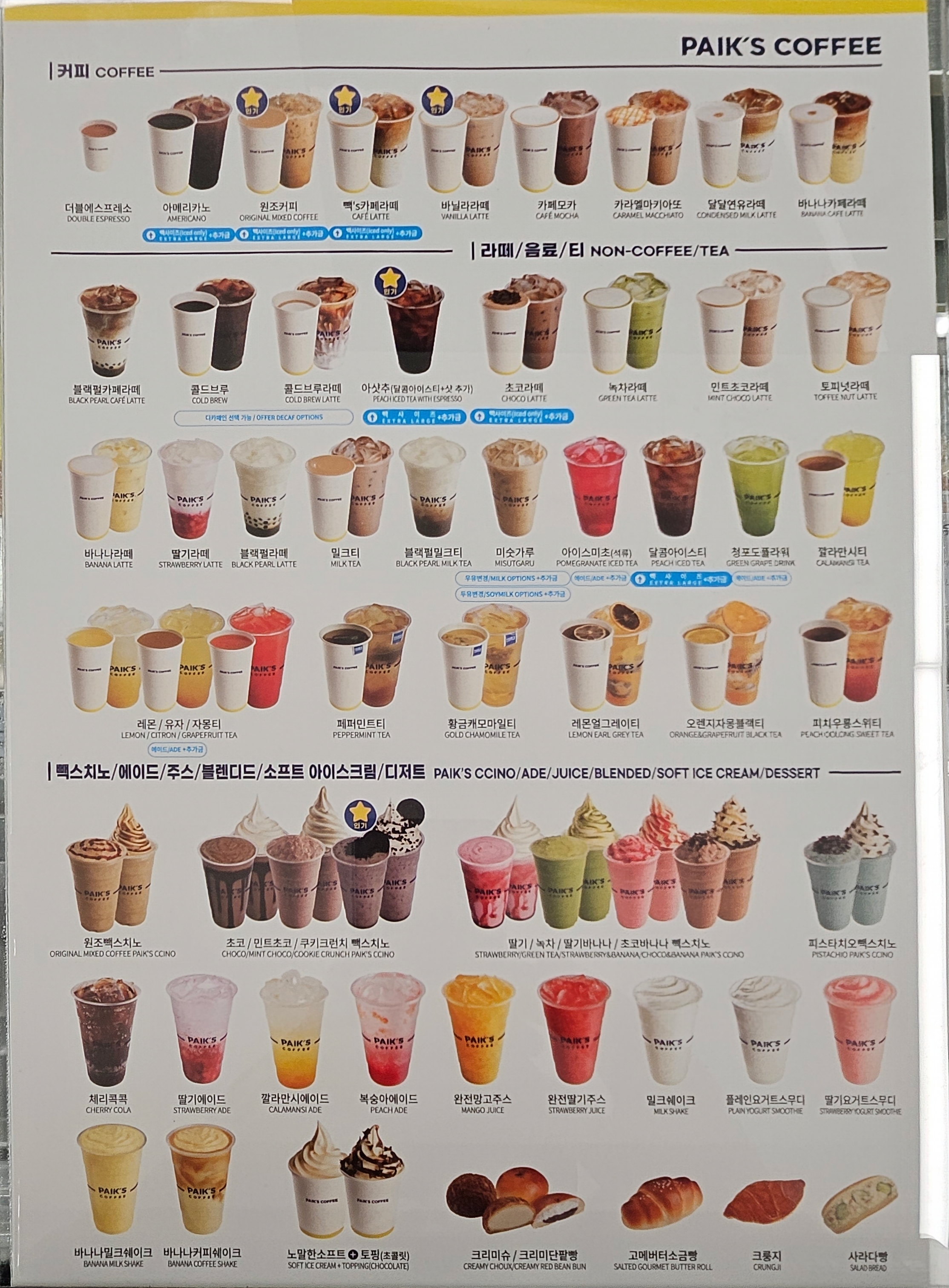 빽다방 영등포시장사거리점