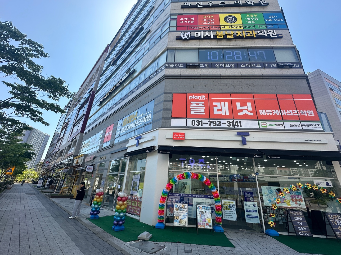 플래닛에듀케이션즈 학원