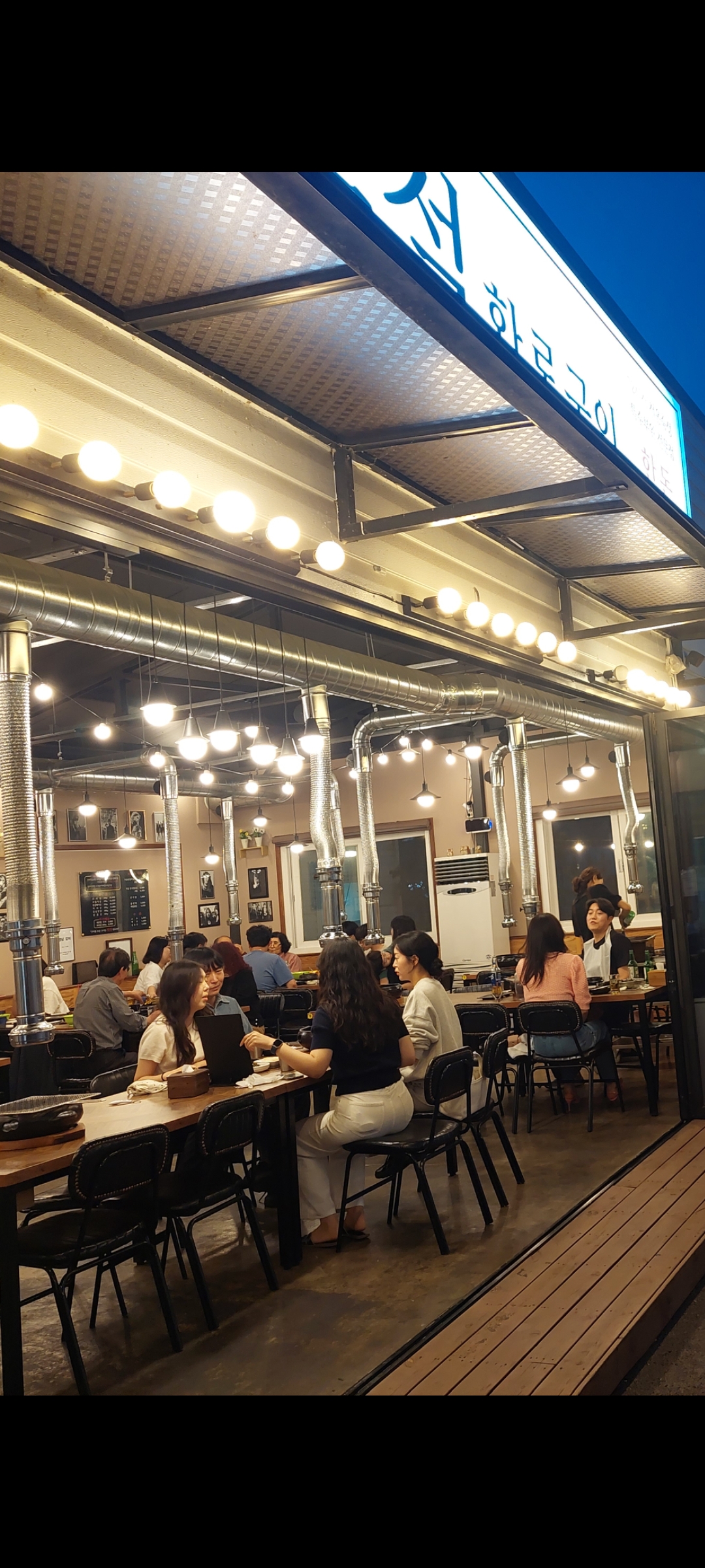 도적 화로구이