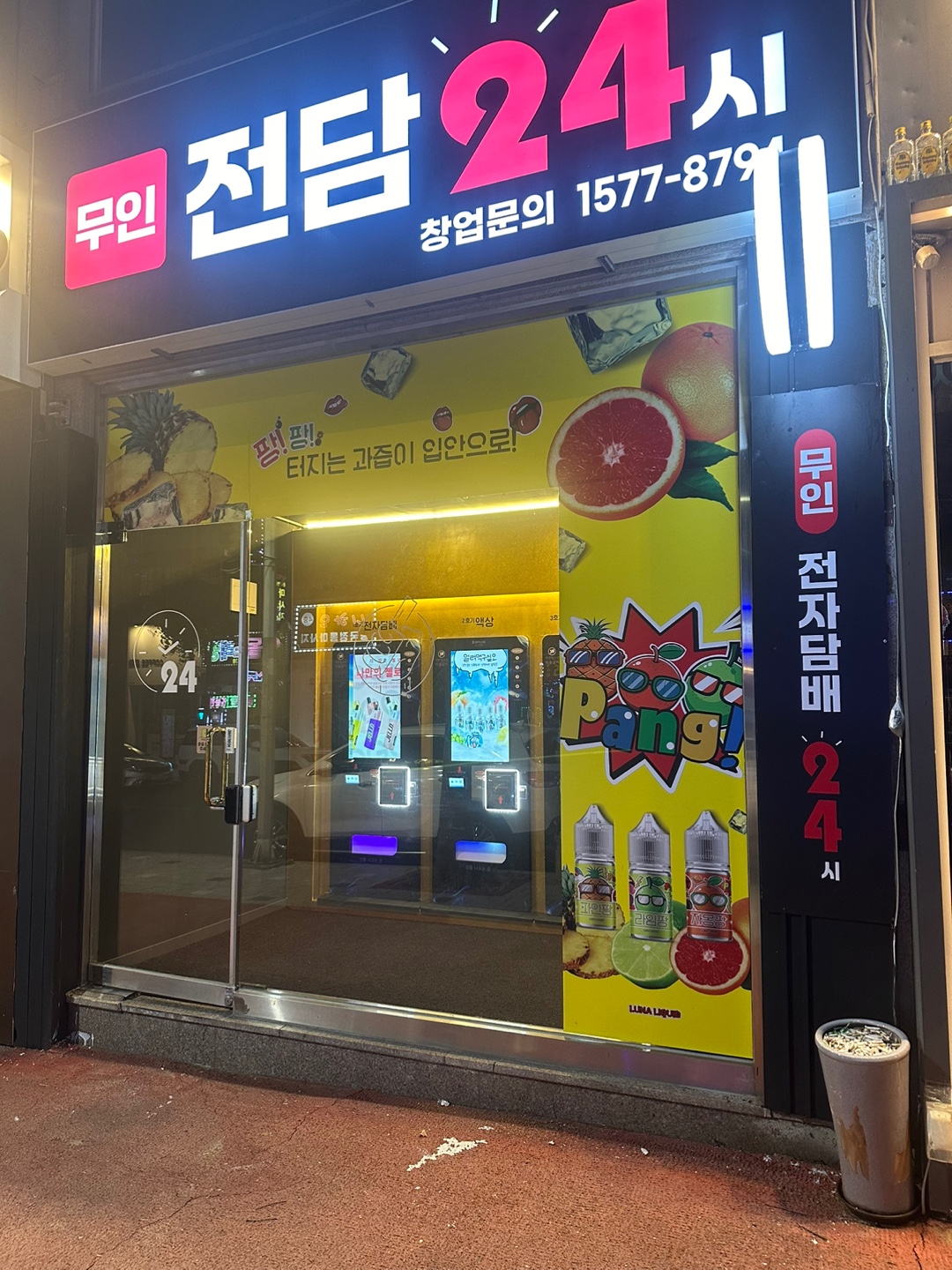 전담24 청주복대점
