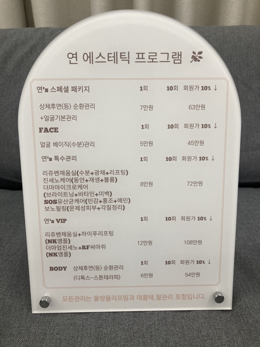 연에스테틱
