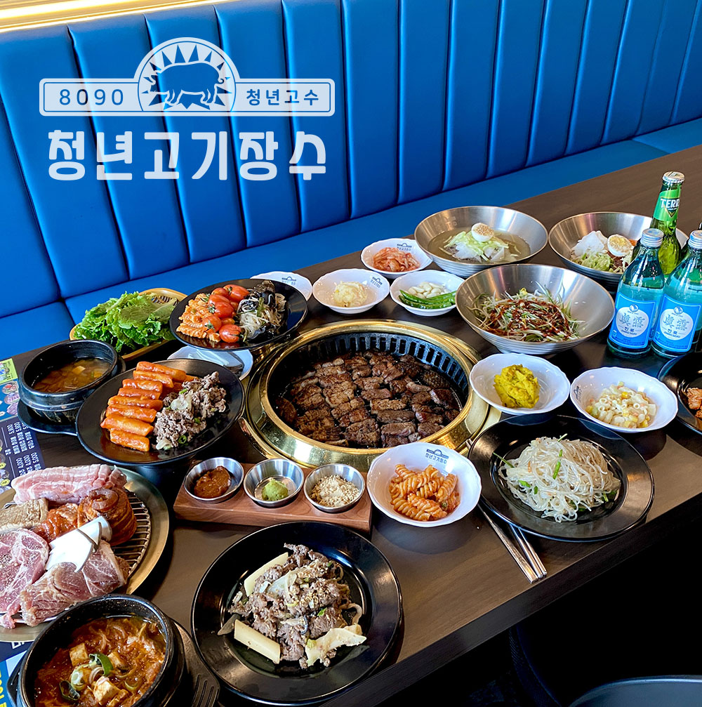 청년고기장수 강릉주문진점