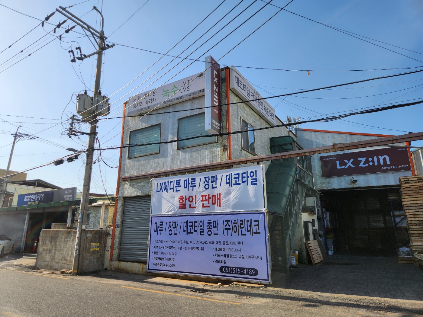 데코타일총판 하린데코
