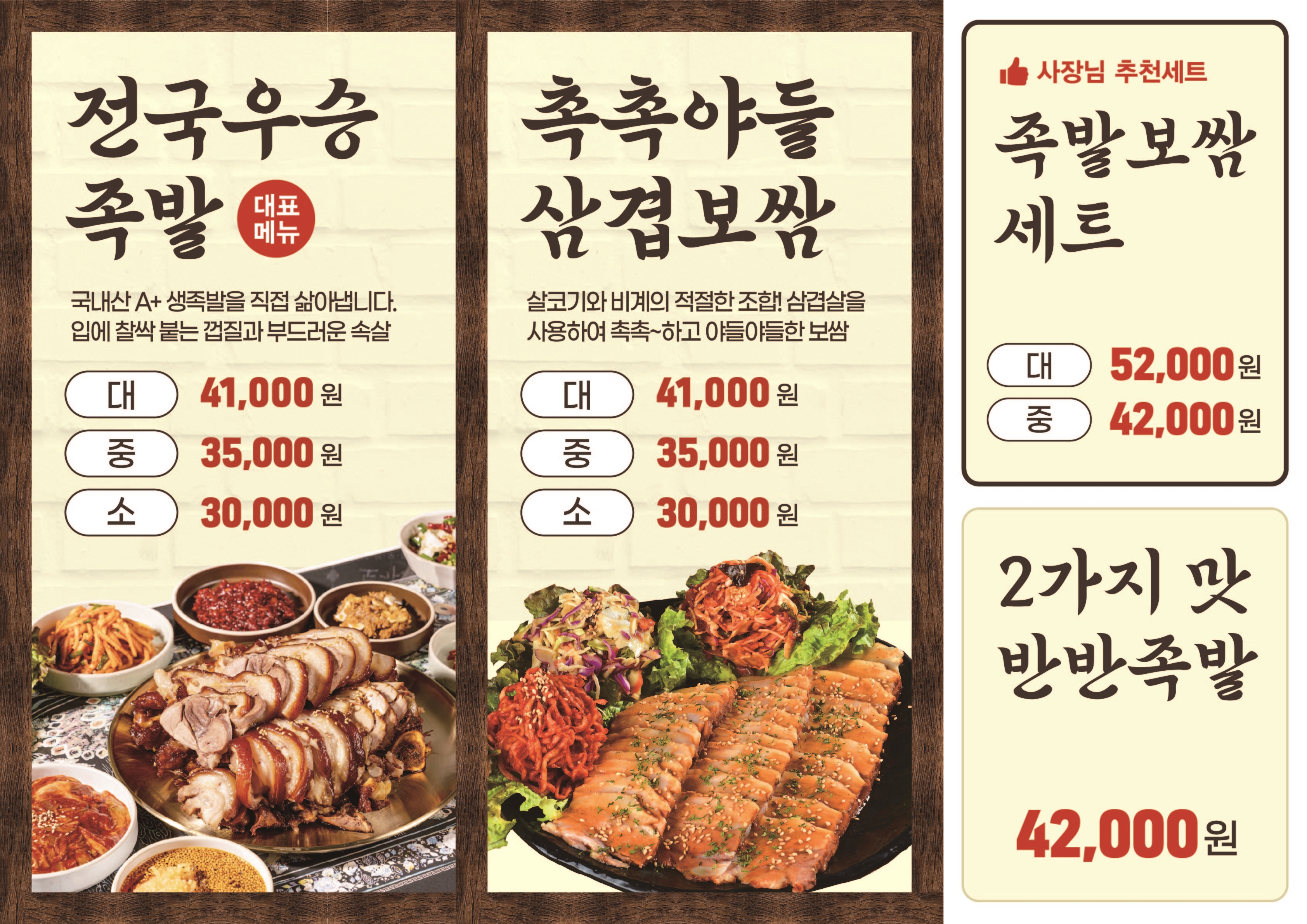 도가원족발보쌈 동탄카림점
