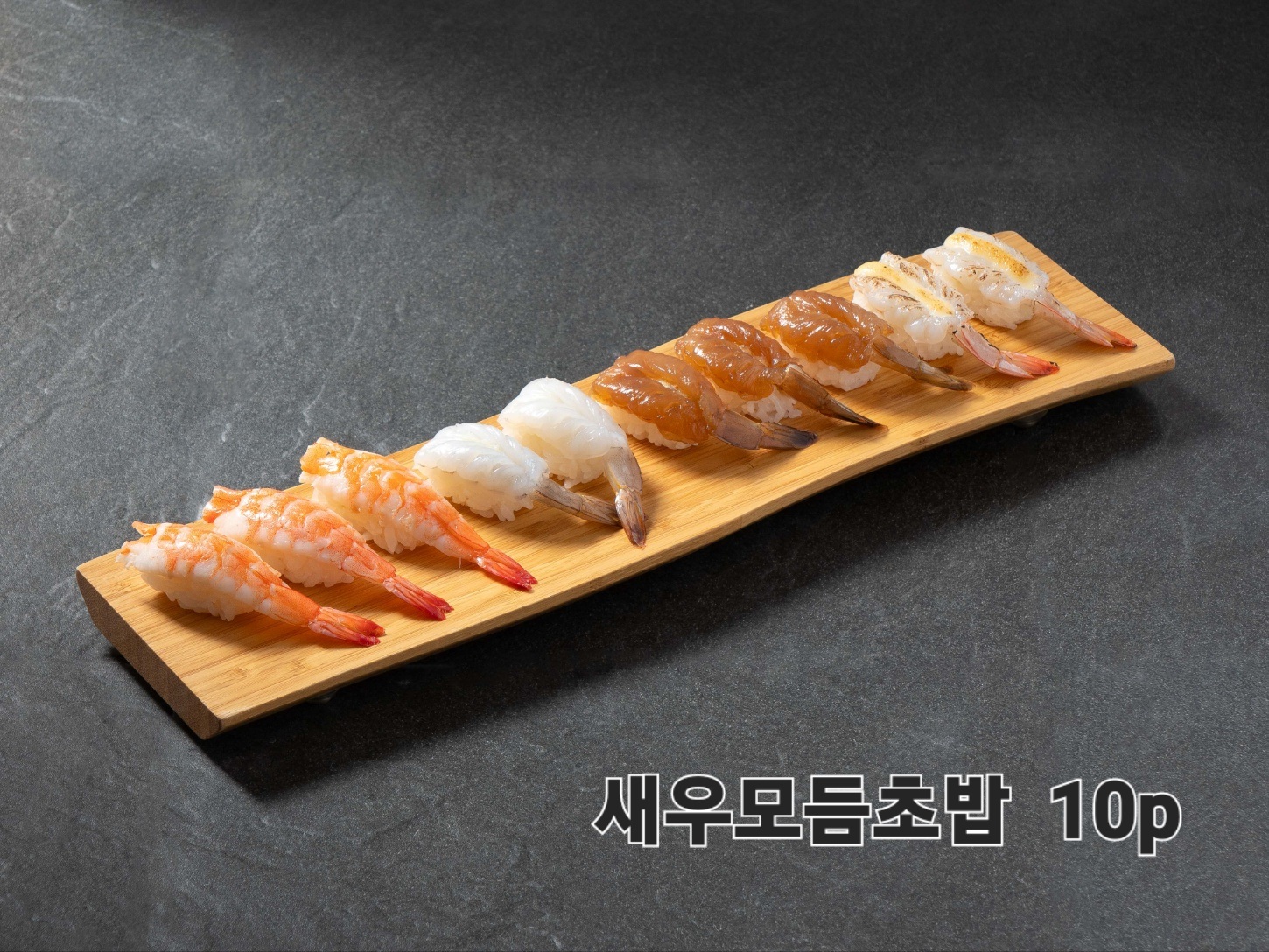 스시롤