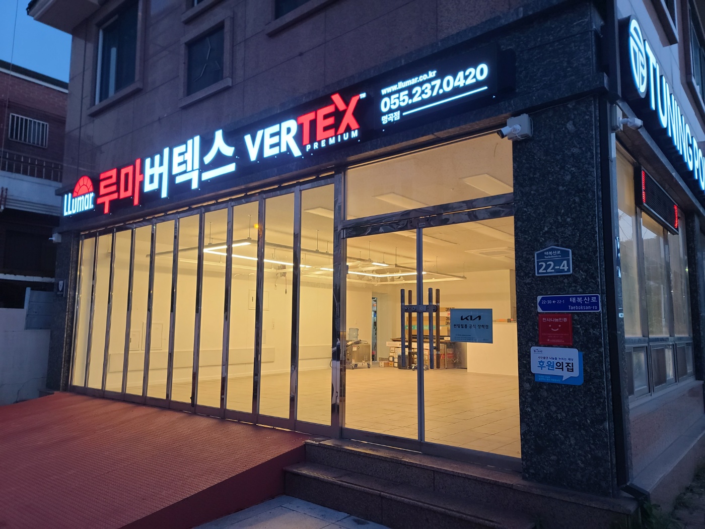 튜닝포인트
