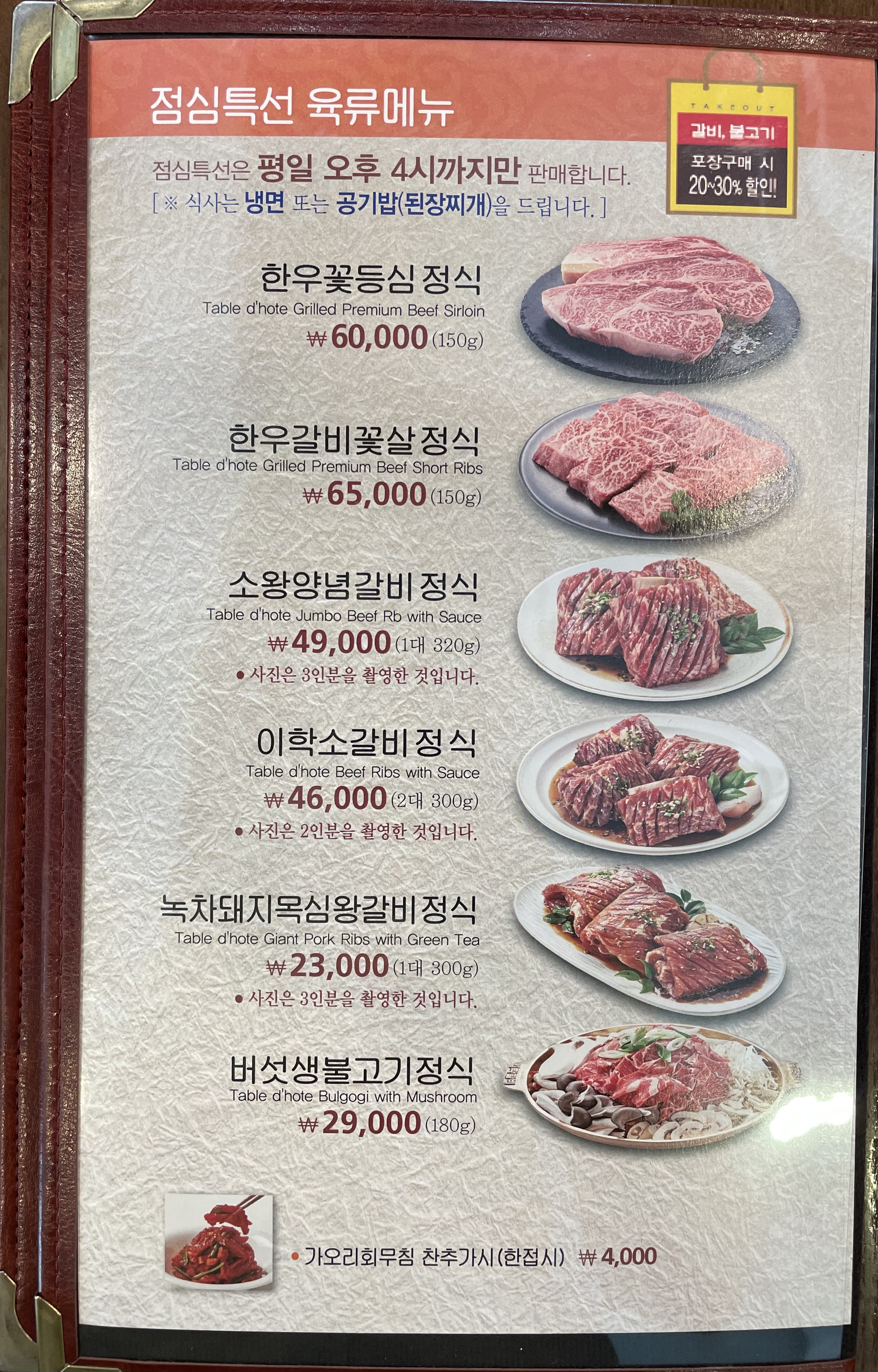 이학갈비중동점