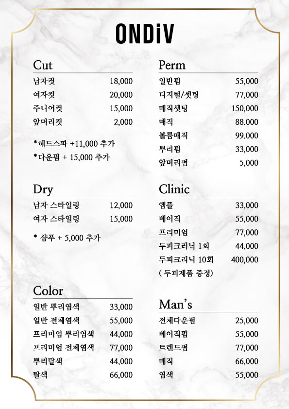 온디브헤어