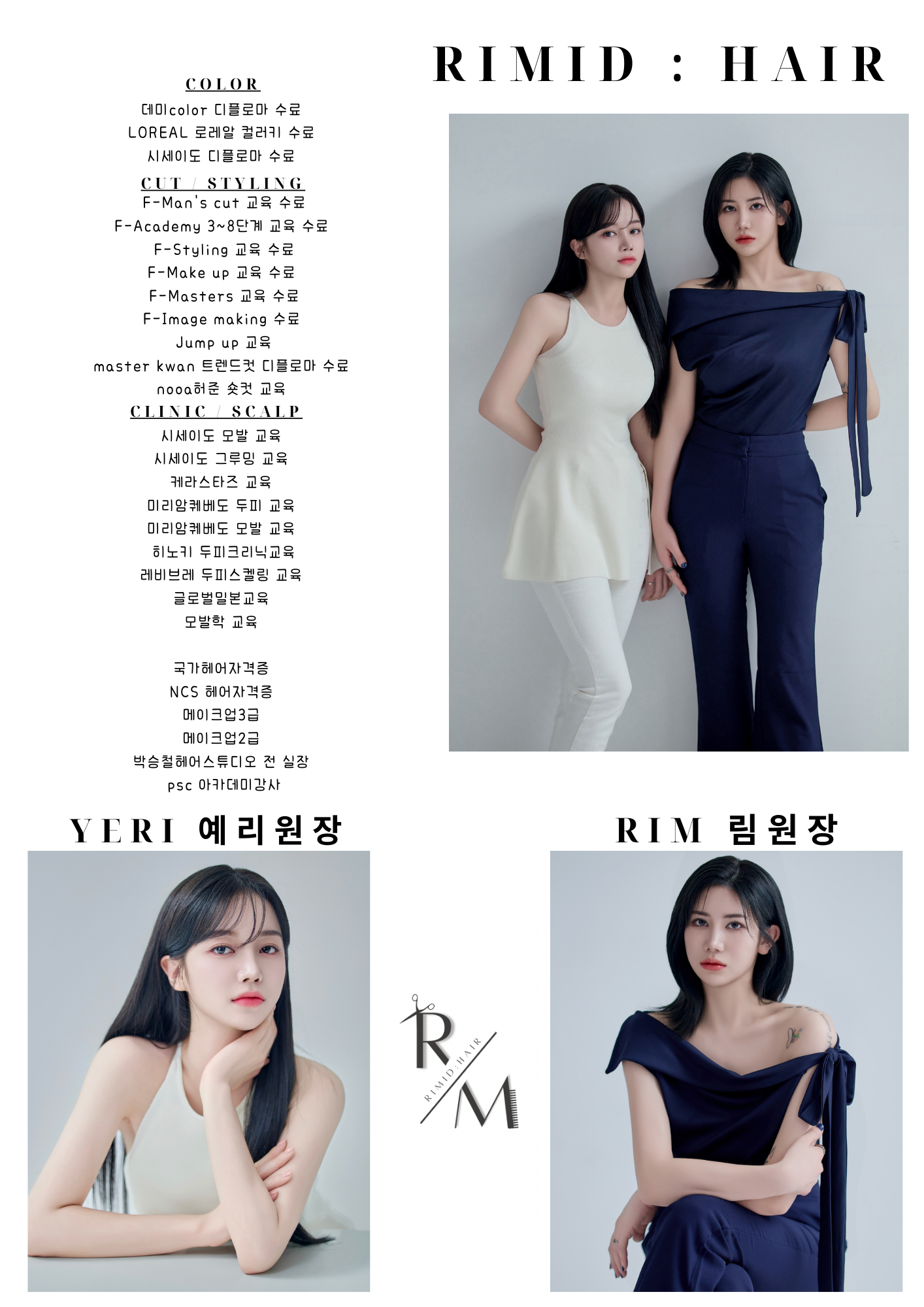 리미드헤어