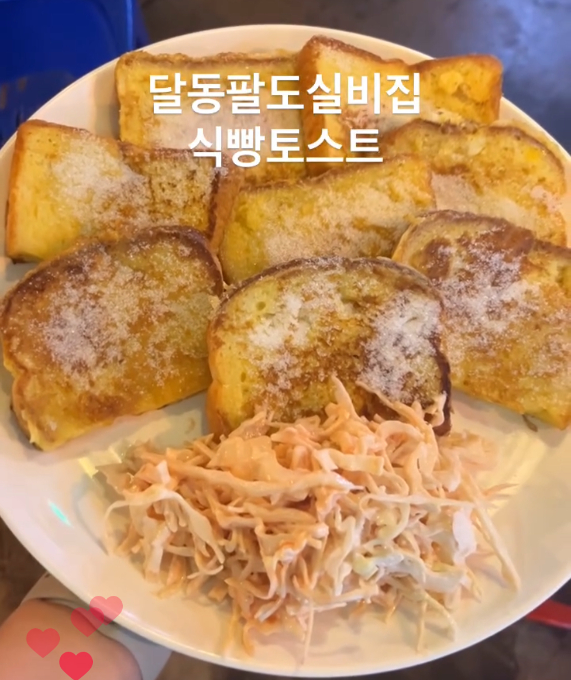 팔도실비집 홍콩할매불닭발 달동점