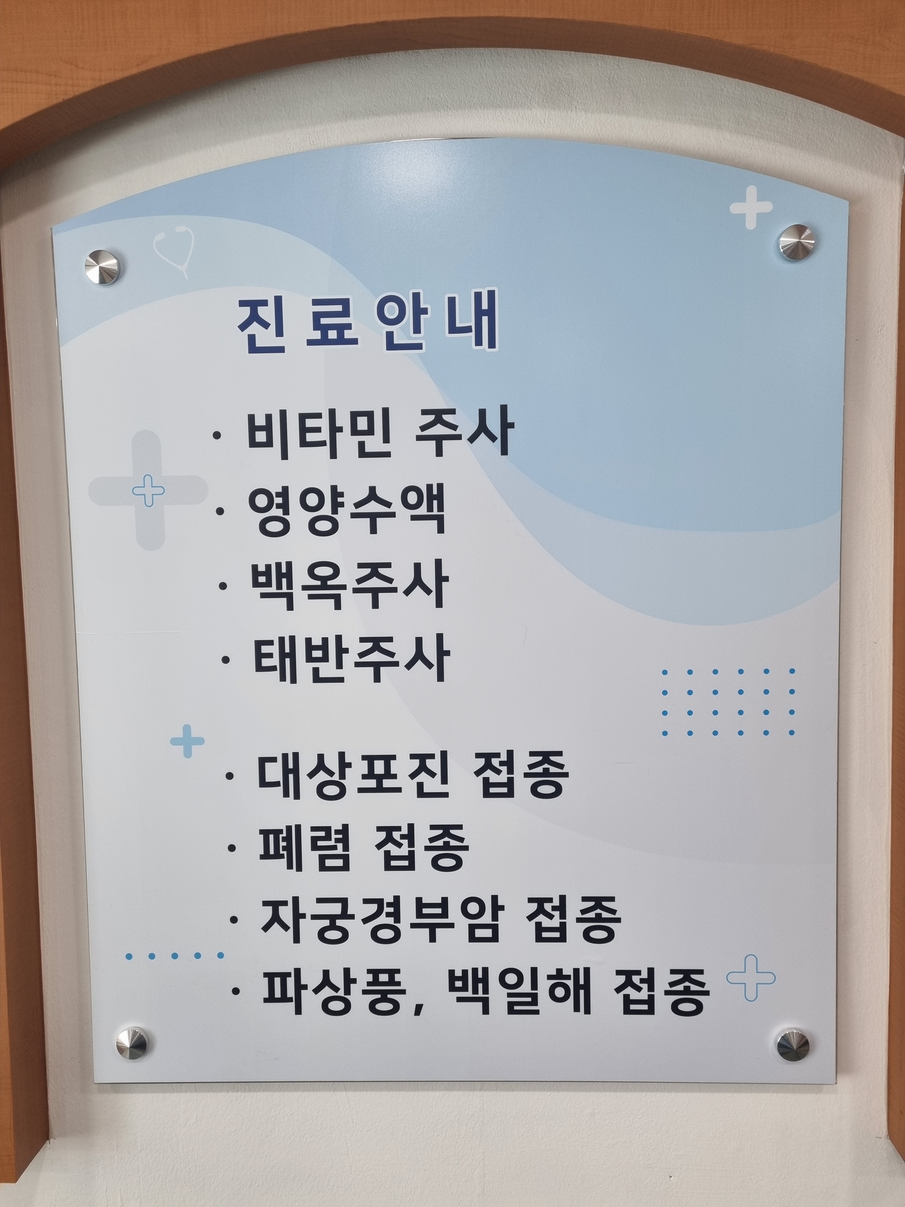 직산가정의학과의원 대표 이미지