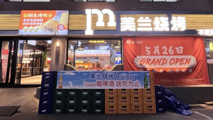 미란양꼬치
