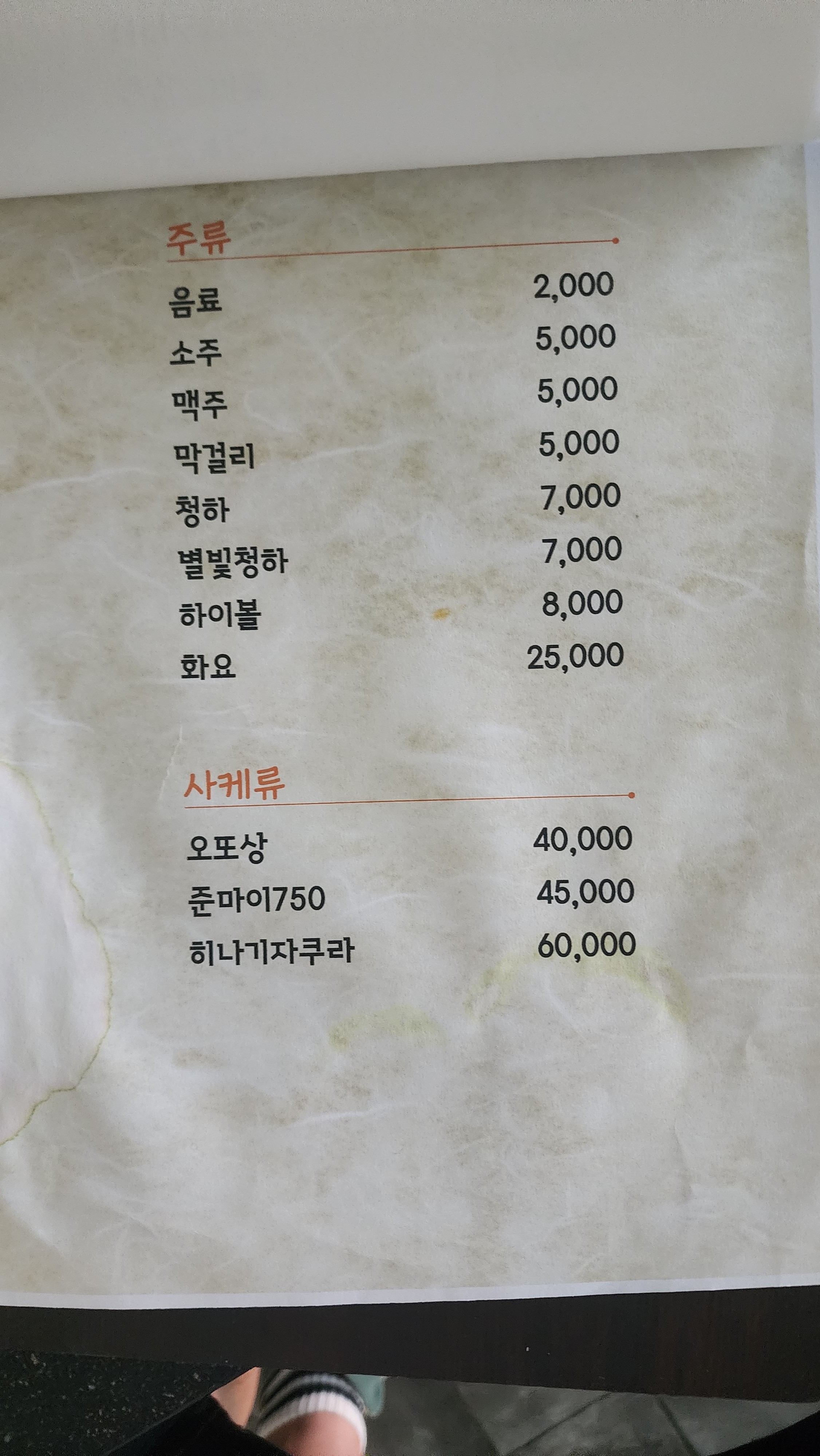 산군포차