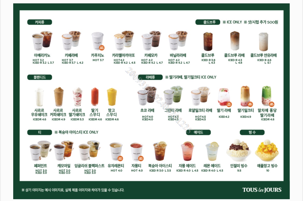 뚜레쥬르 거제유로스카이점