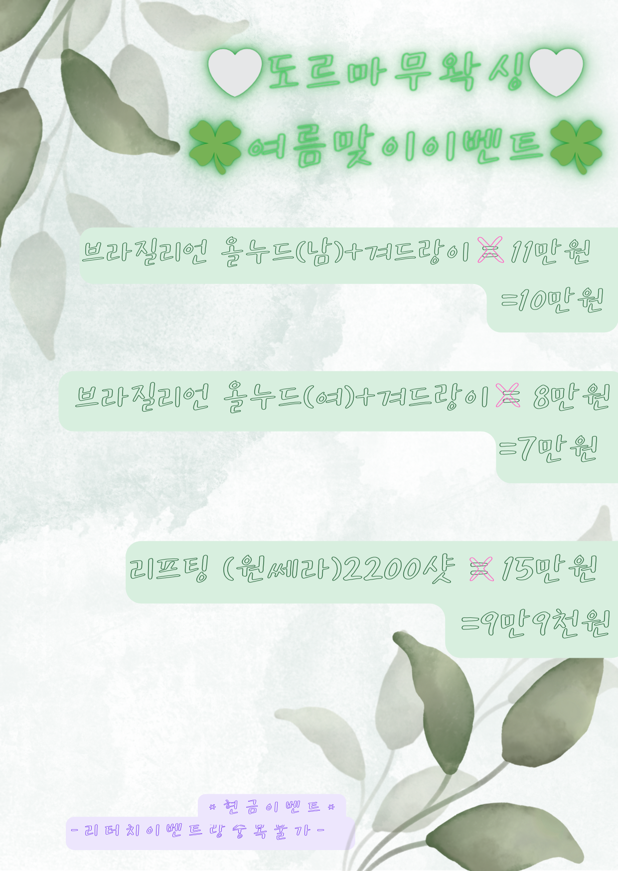 도르마무왁싱 대표 이미지