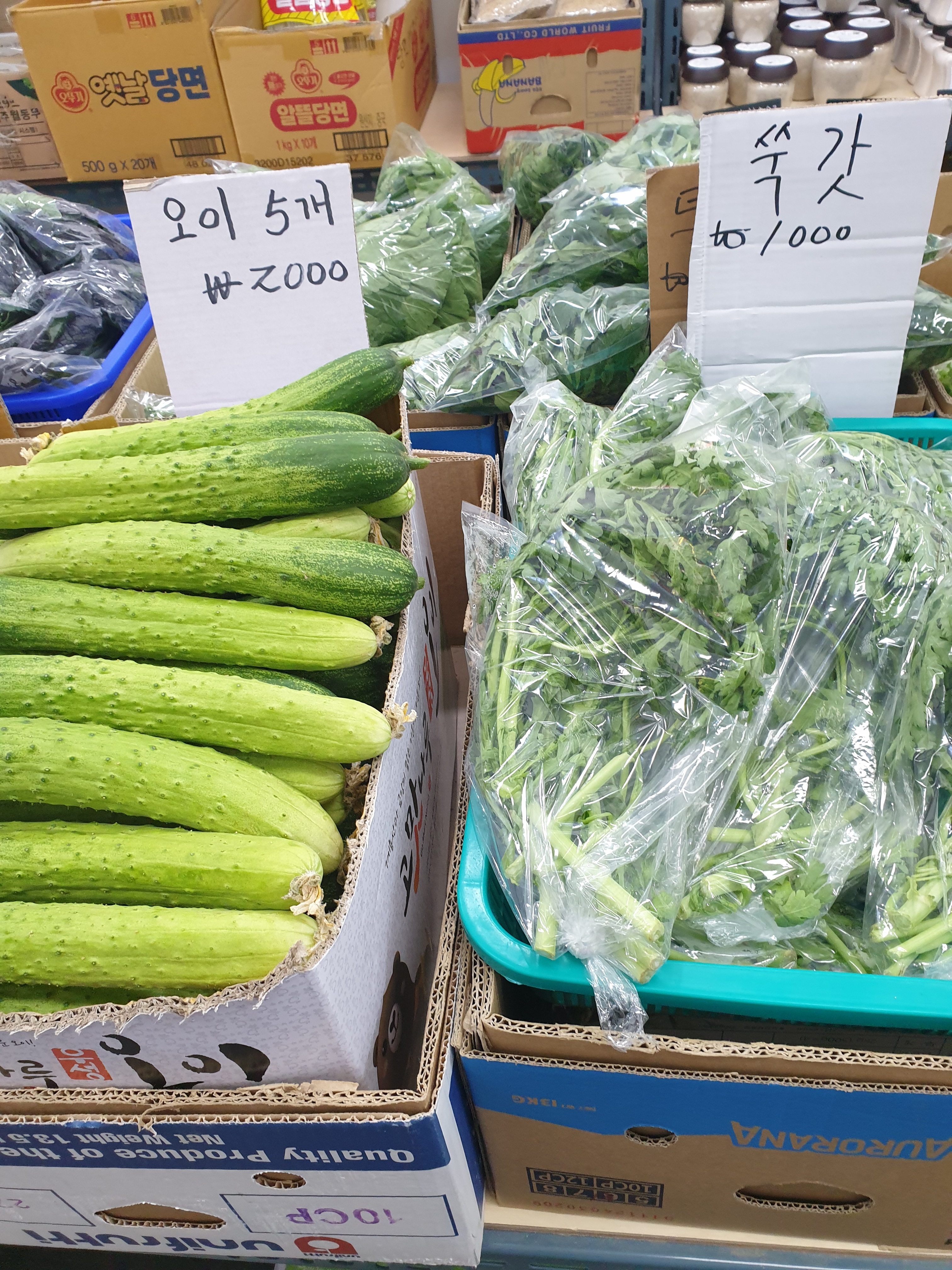 매일야채랑