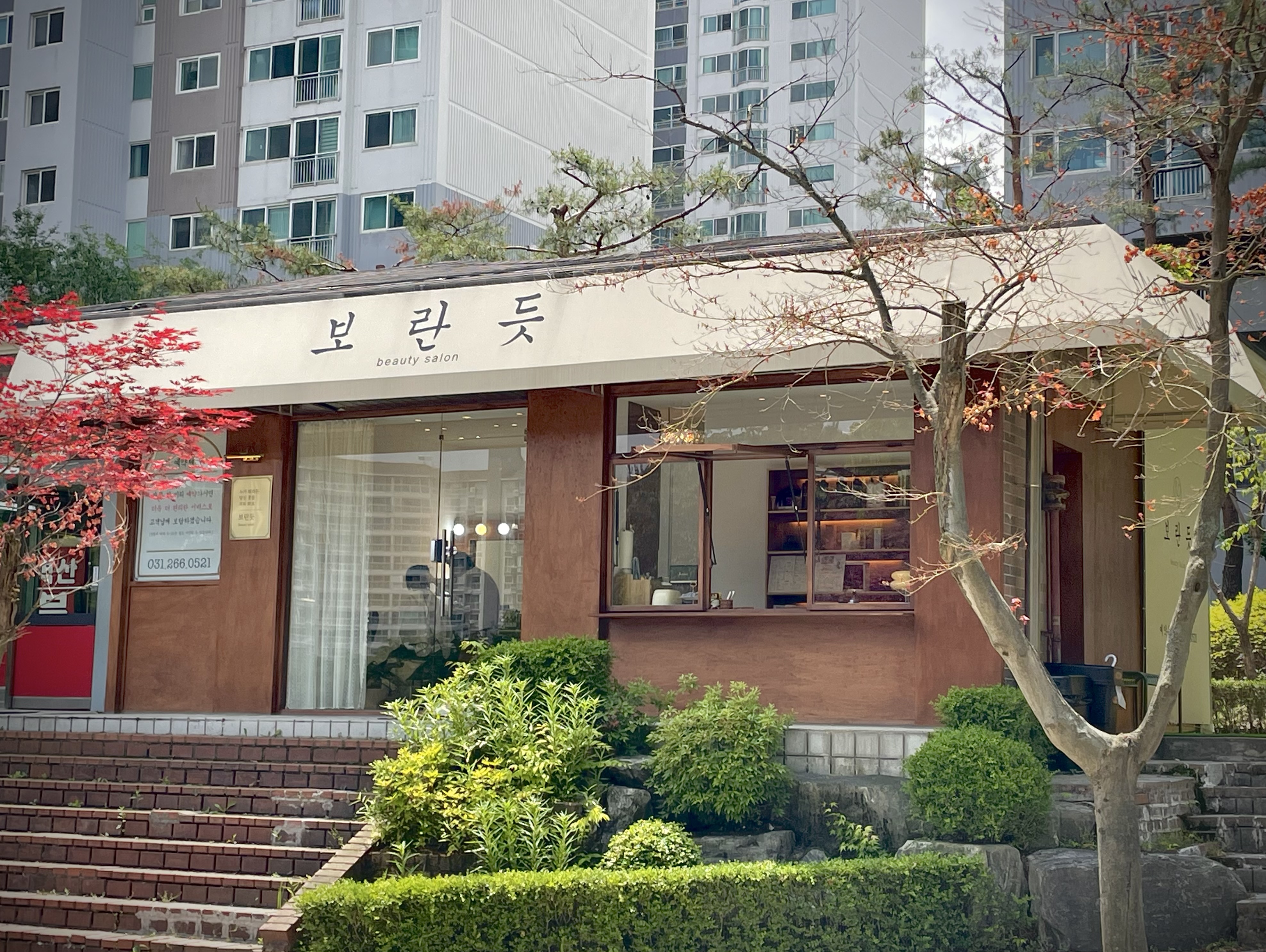 보란듯