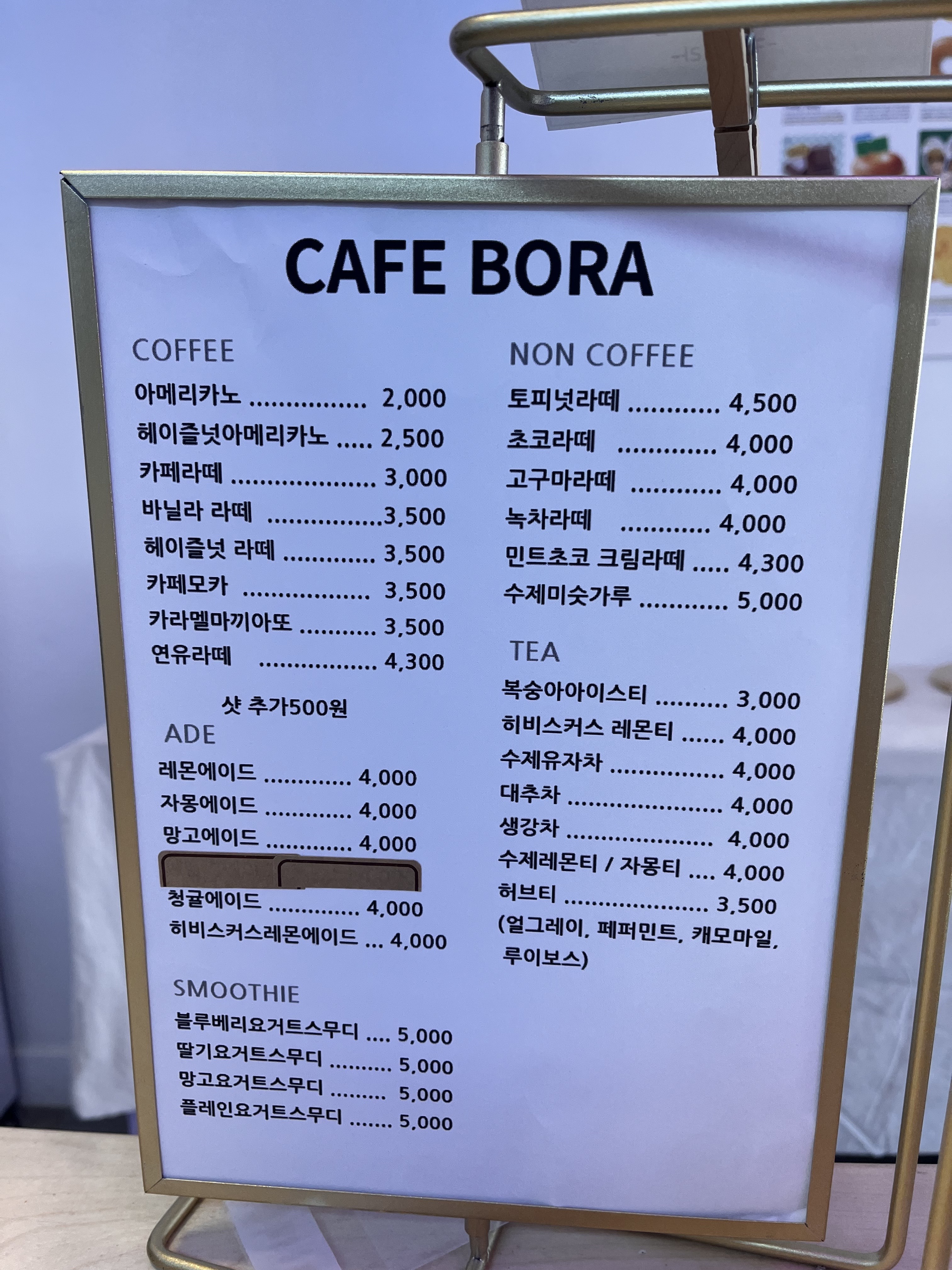 카페보라