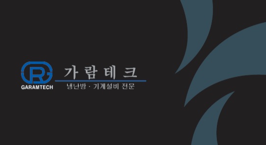 가람테크