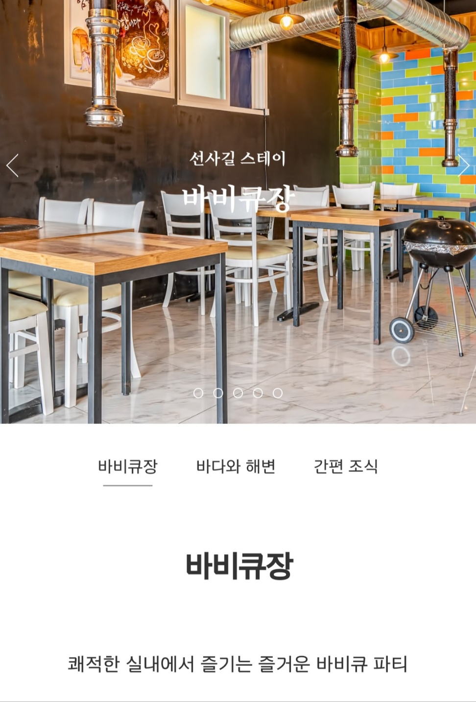 선사식당 2