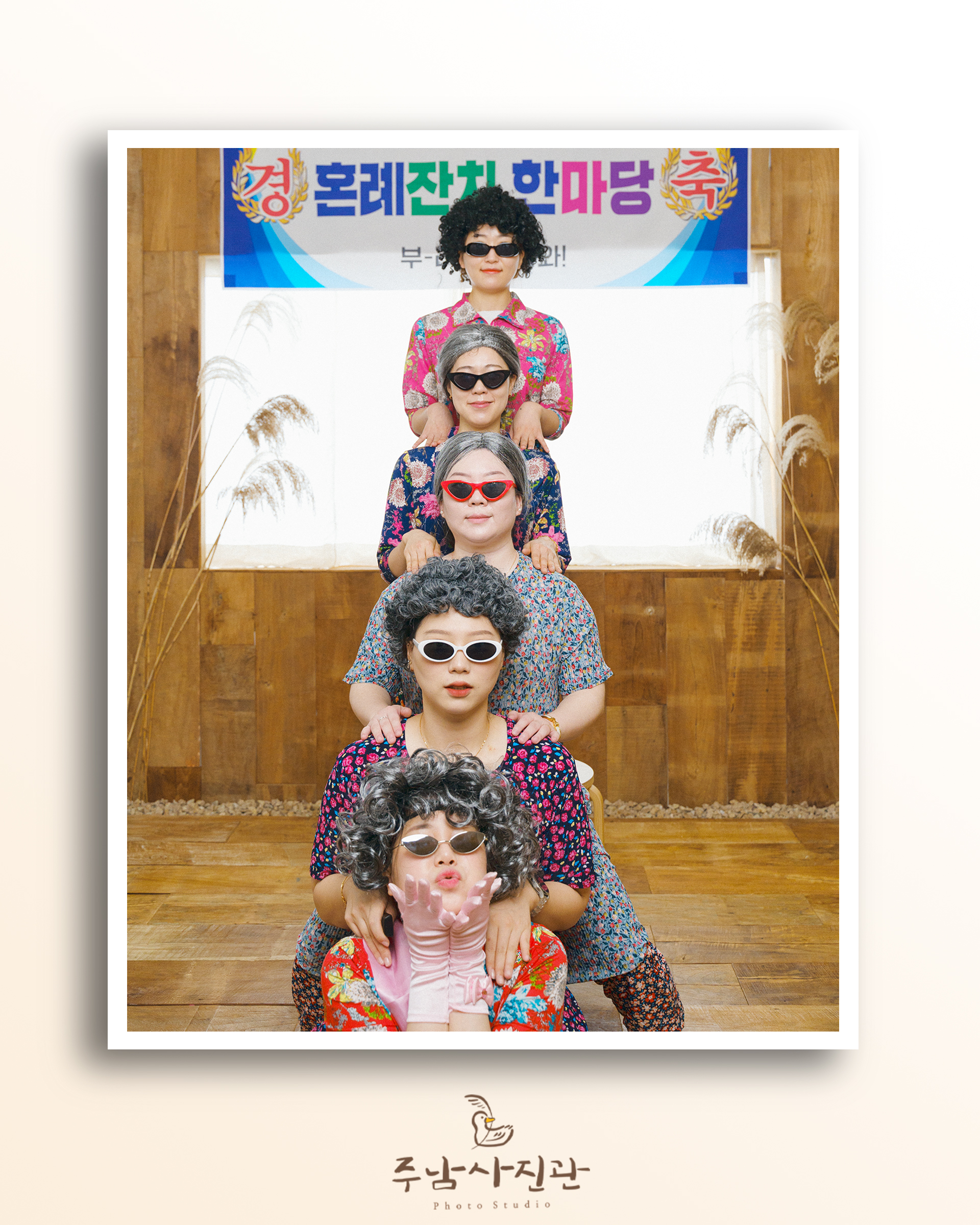 주남사진관