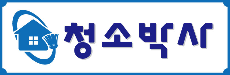 청소박사 대표 이미지