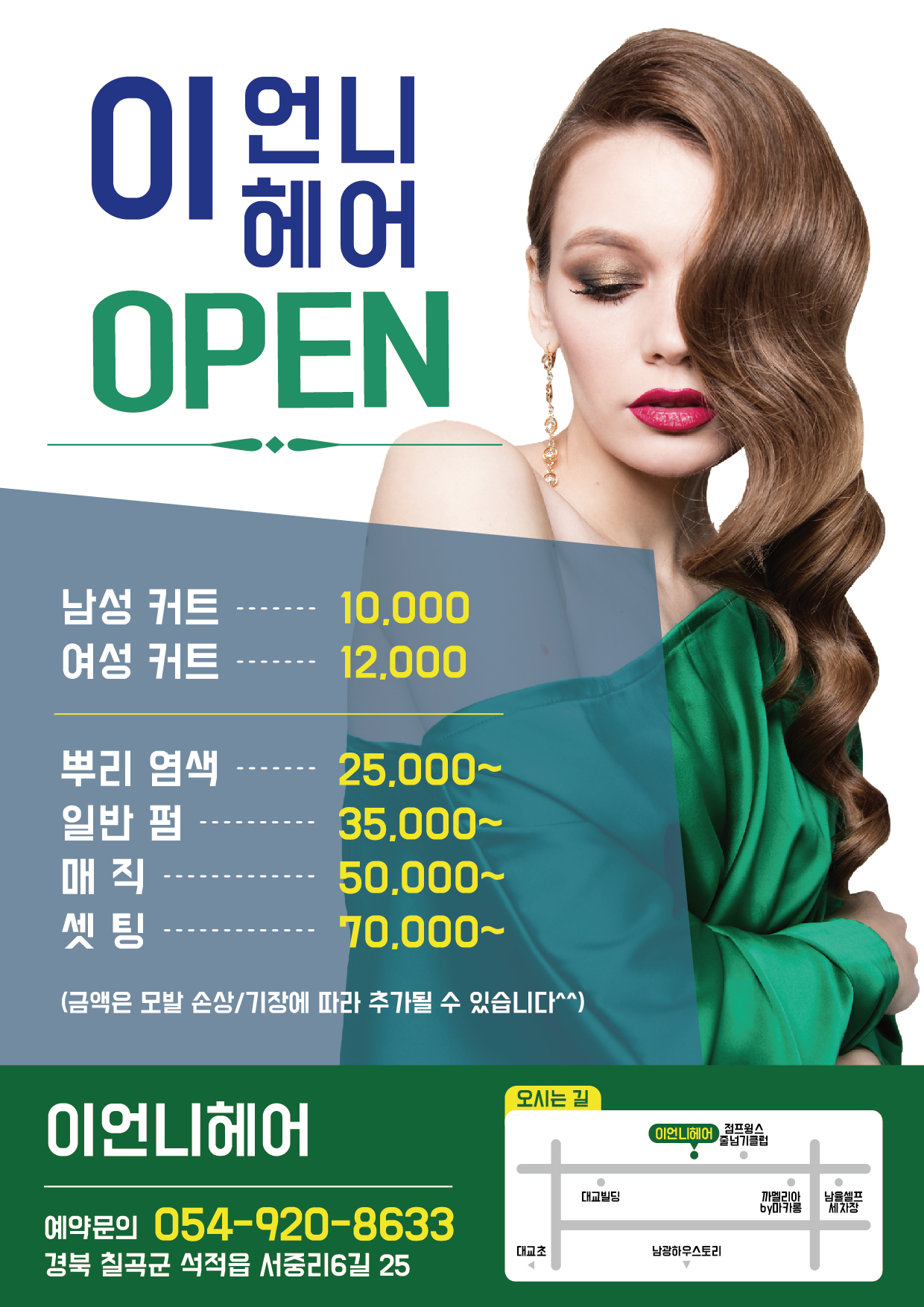 이언니헤어