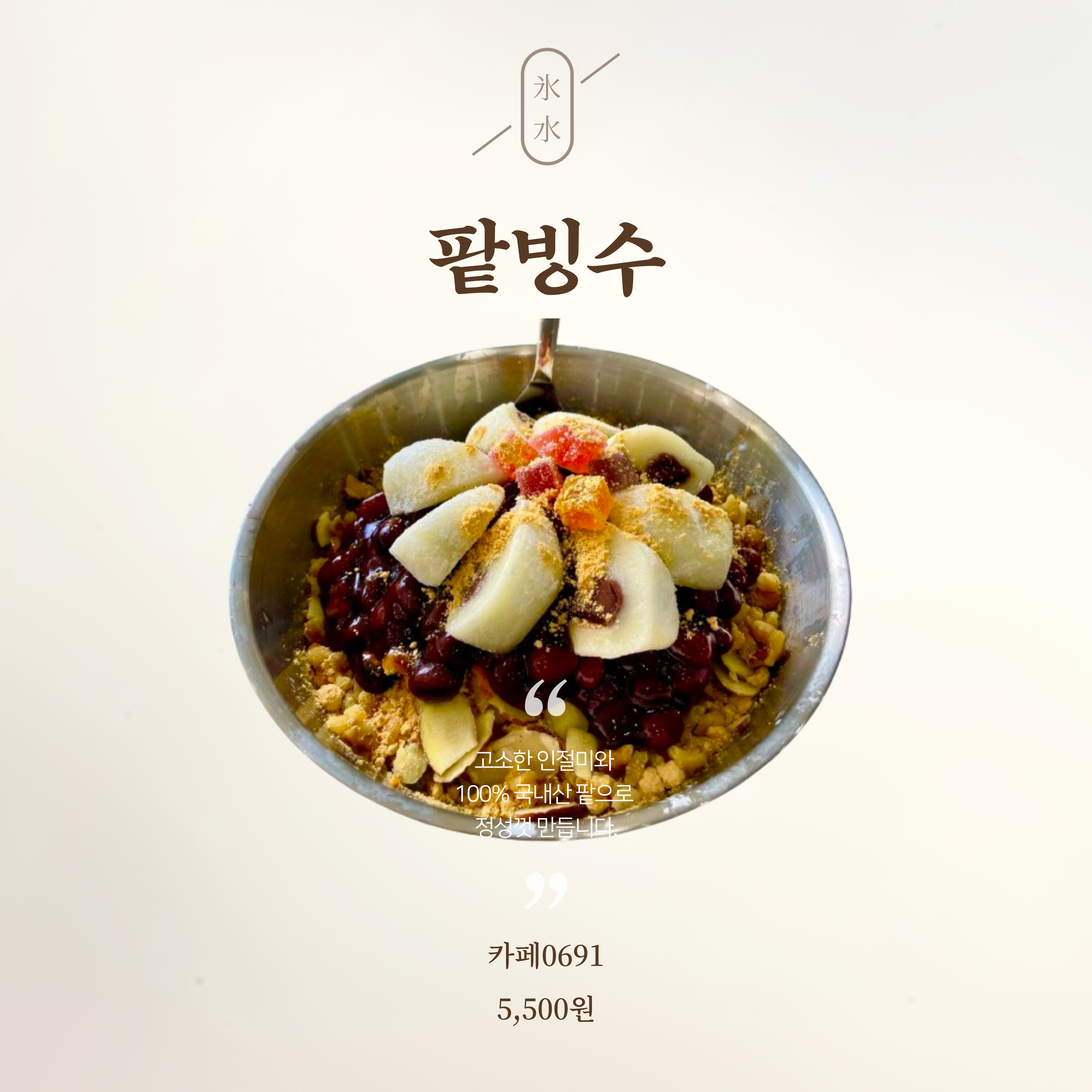 카페0691