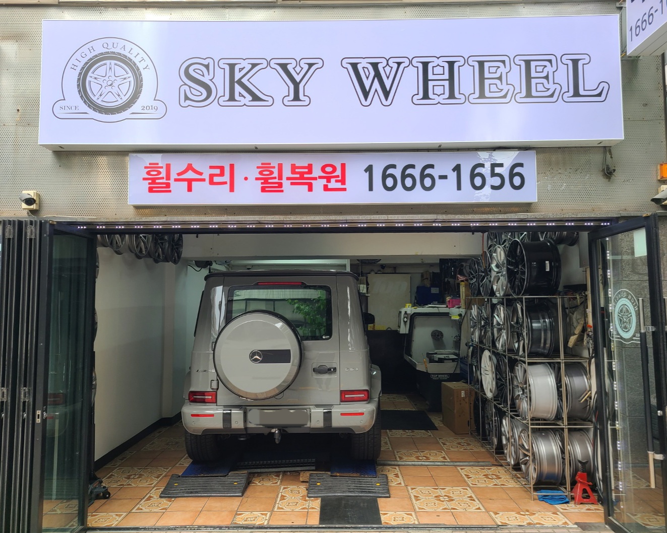 스카이휠 강남점