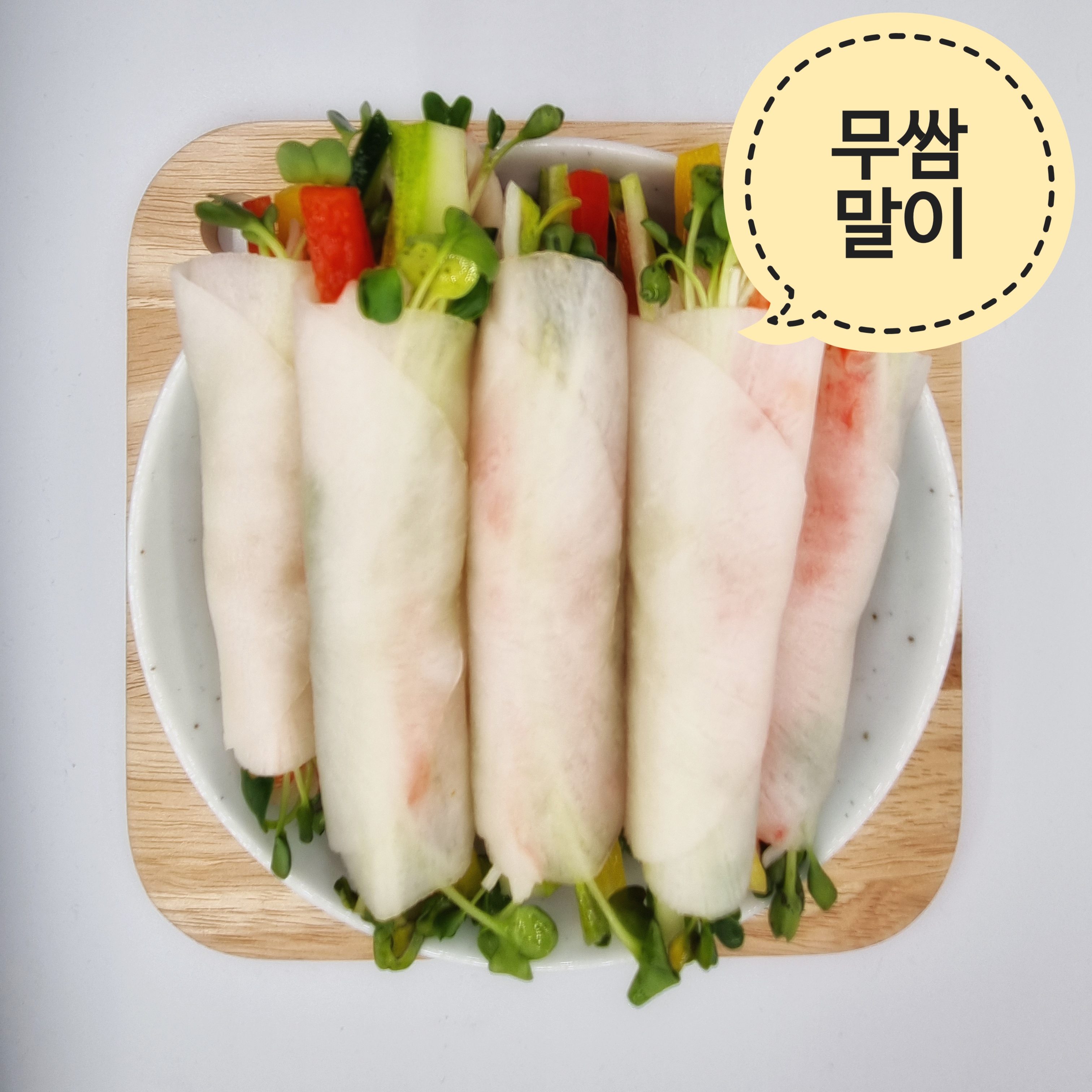 시온반찬