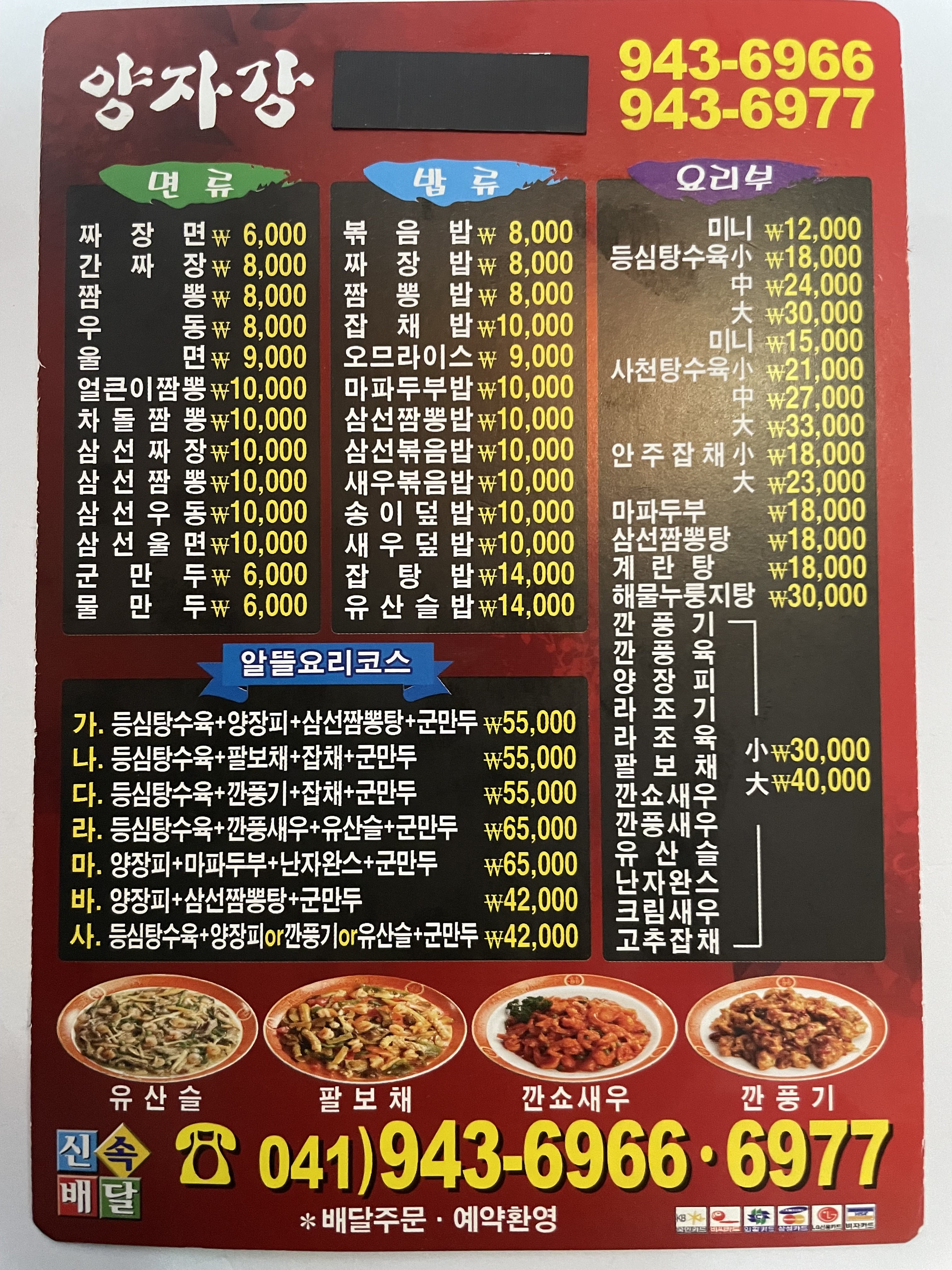 양자강
