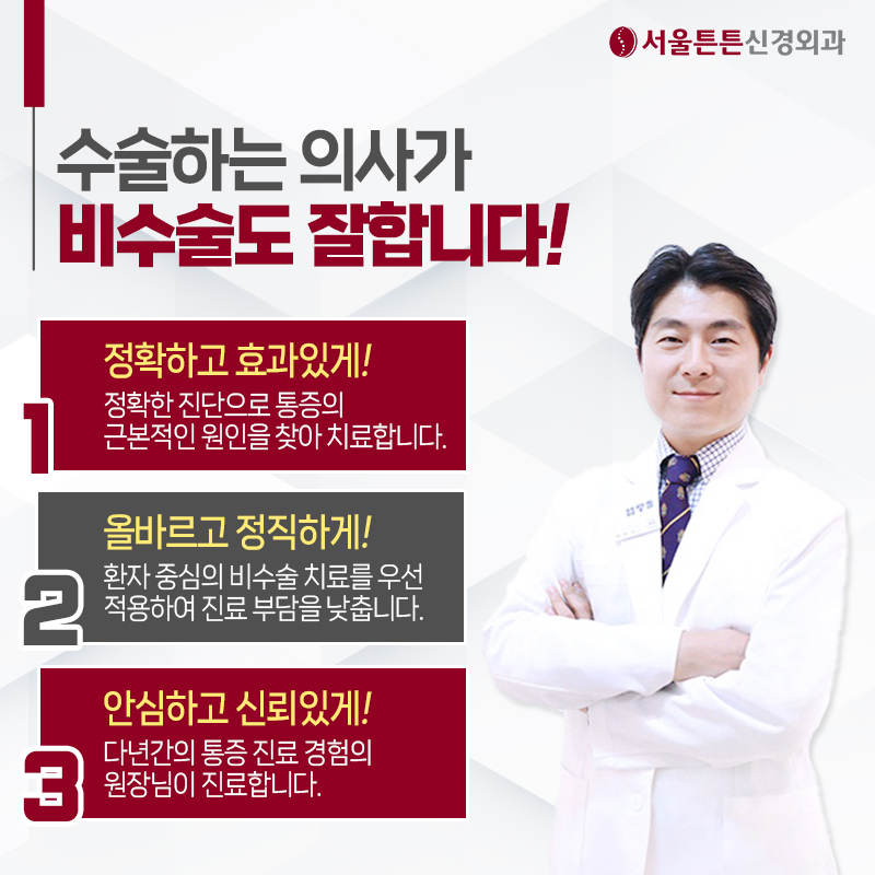 서울튼튼신경외과의원 아산 대표 이미지