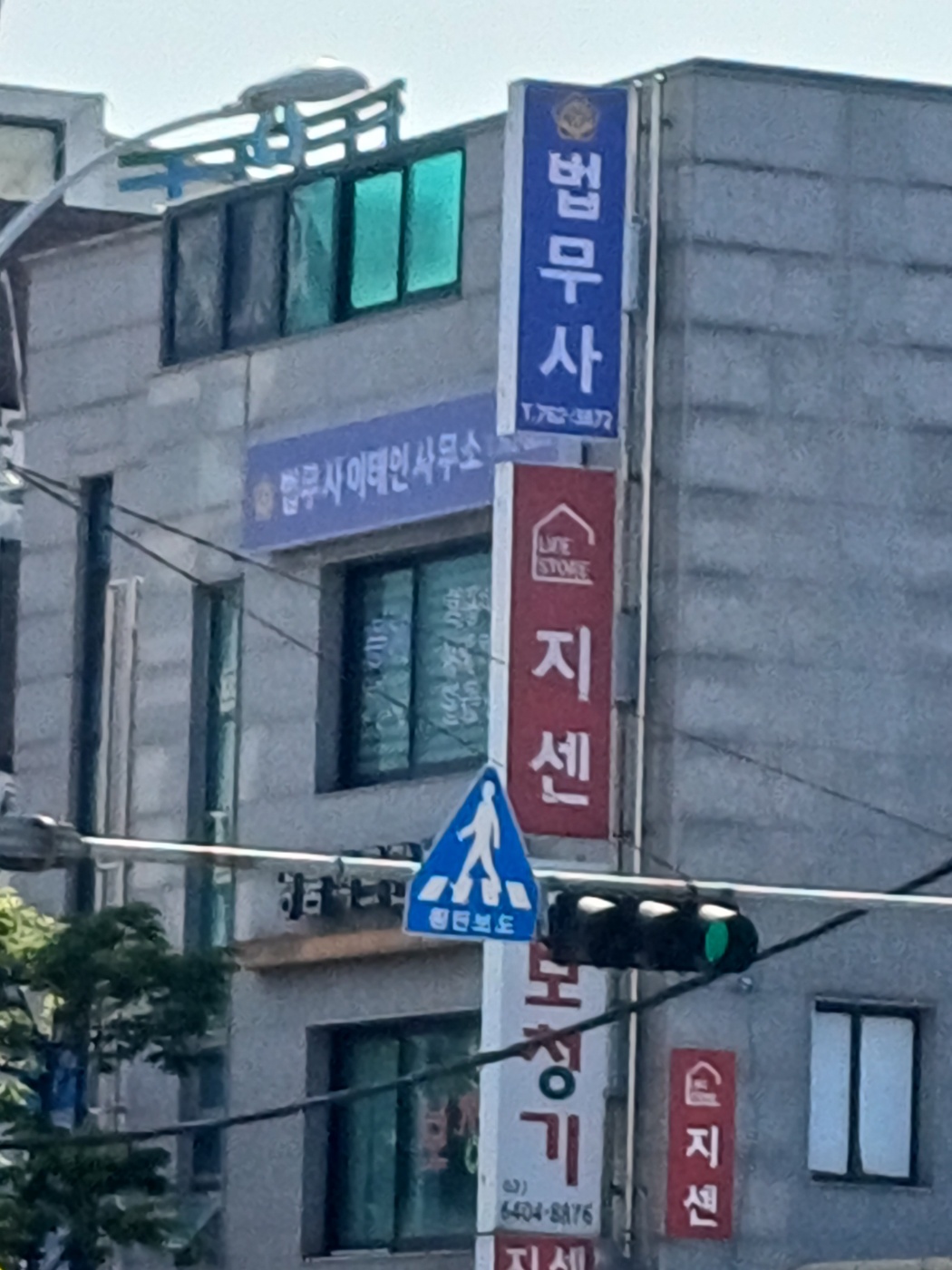이태인법무사사무소