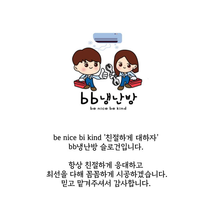 천안 에어컨설치
