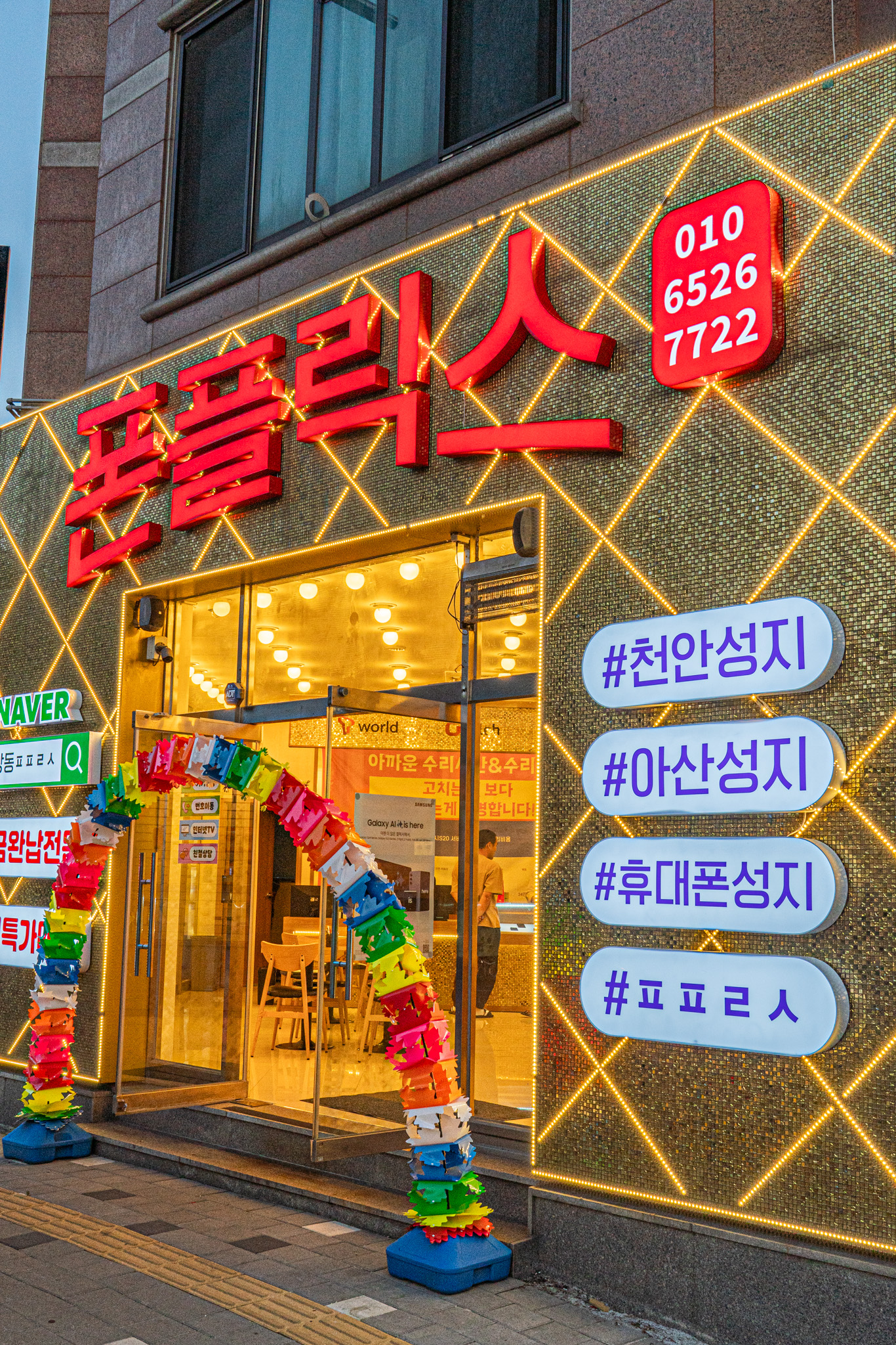 휴대폰성지 폰플릭스