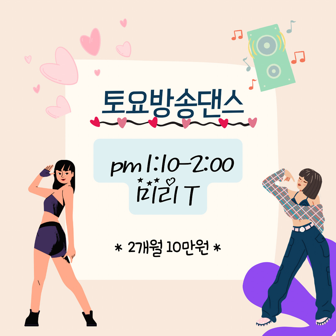 미댄스스포츠학원